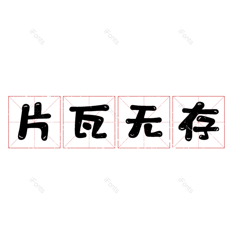 图片,元素,PNG,免抠素材